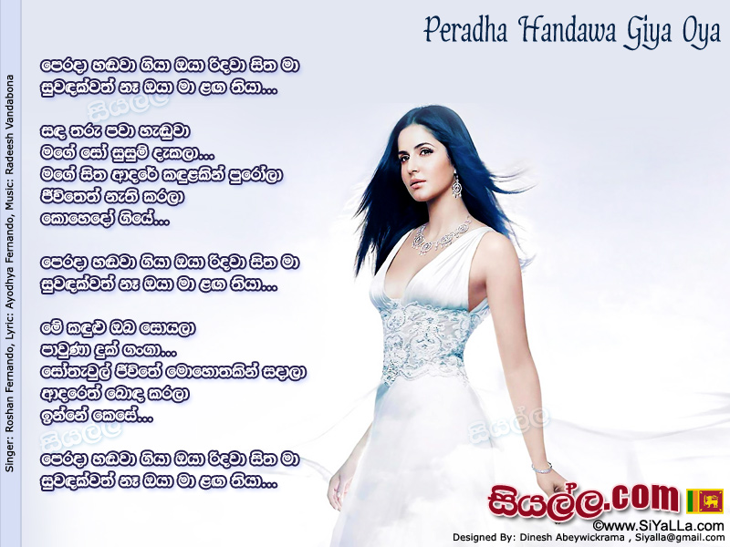 Perada Handawa Giya Oya Lyrics